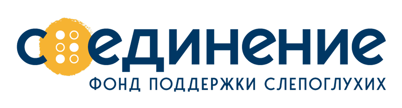 соединение (1)